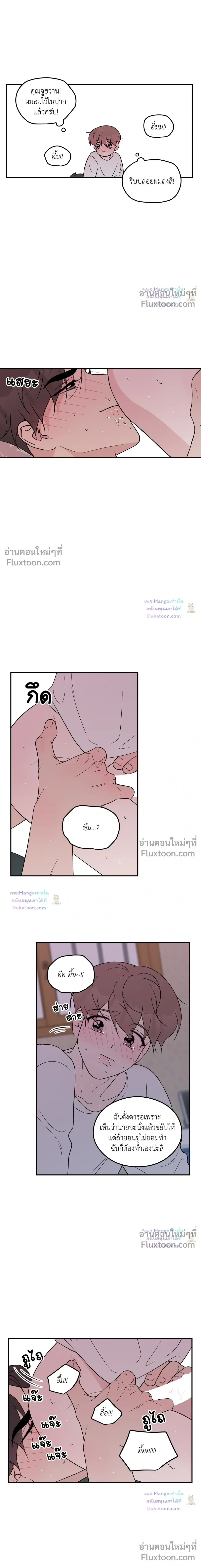Flip Turn หน้า 10