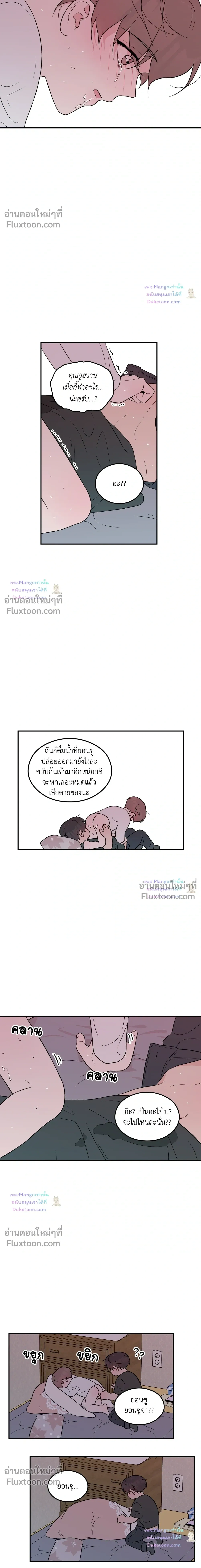 Flip Turn หน้า 2