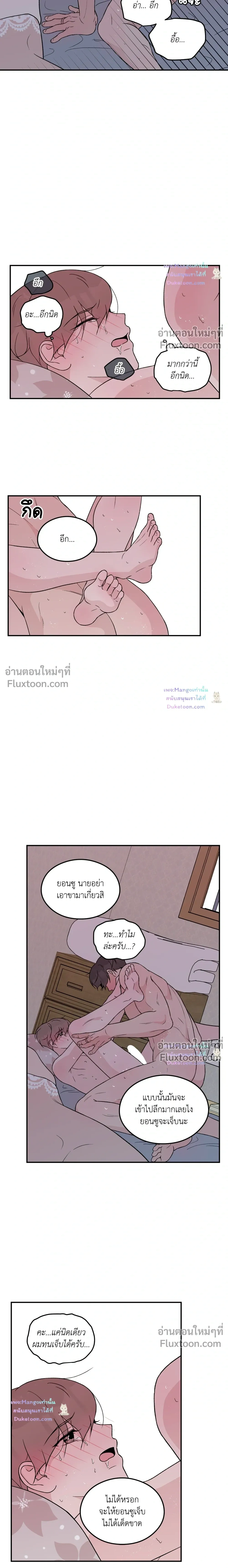 Flip Turn หน้า 11