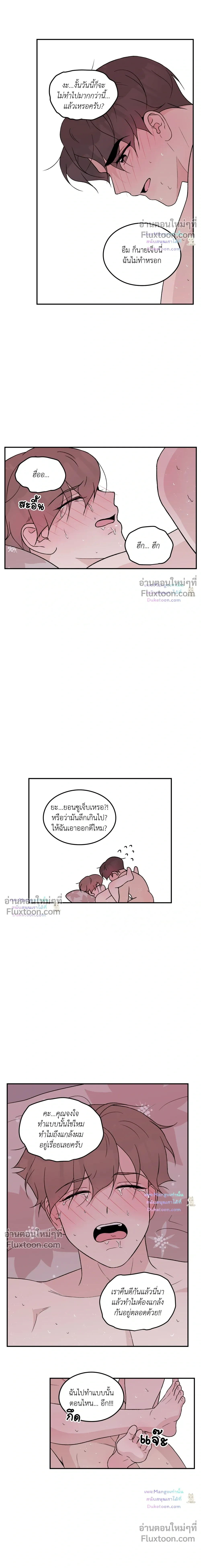 Flip Turn หน้า 12