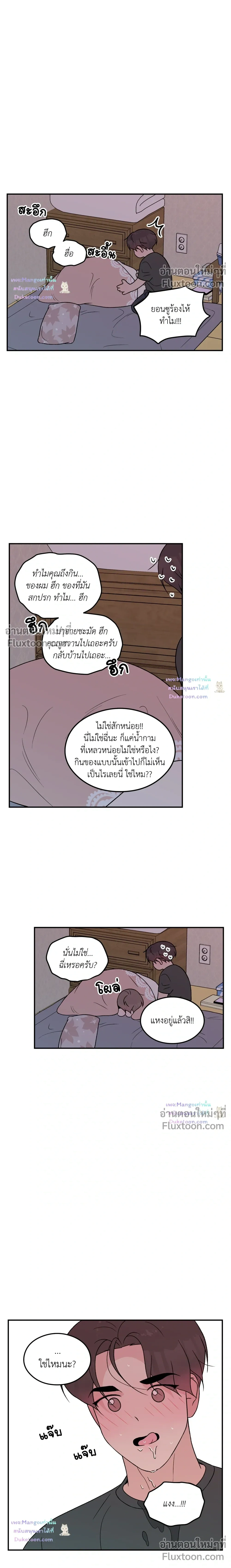 Flip Turn หน้า 3