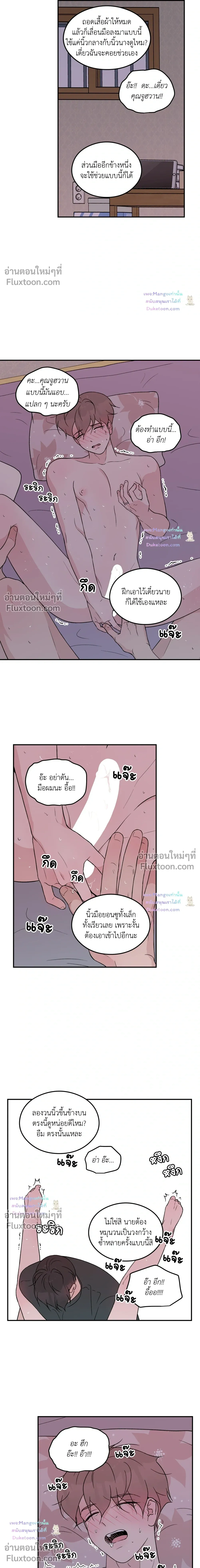 Flip Turn หน้า 8