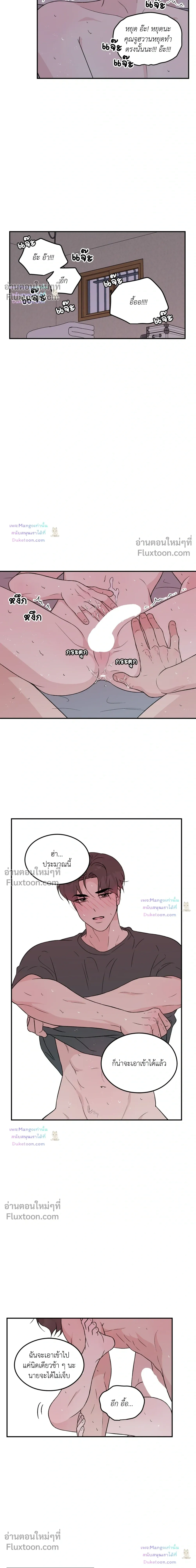 Flip Turn หน้า 9