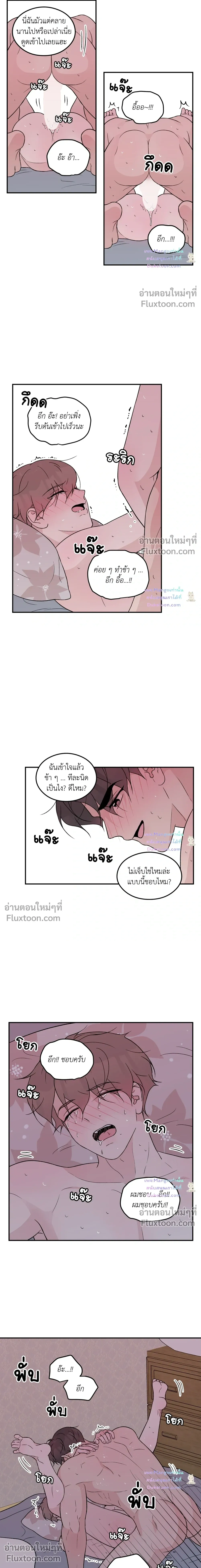 Flip Turn หน้า 10