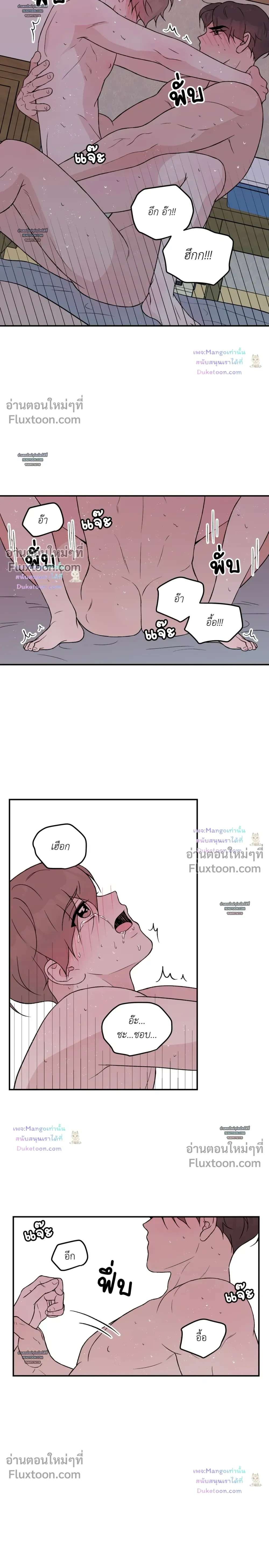 Flip Turn หน้า 11