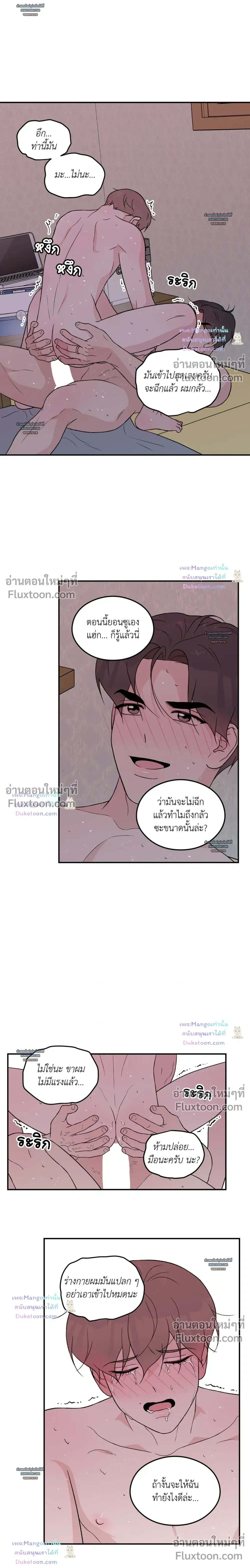 Flip Turn หน้า 12