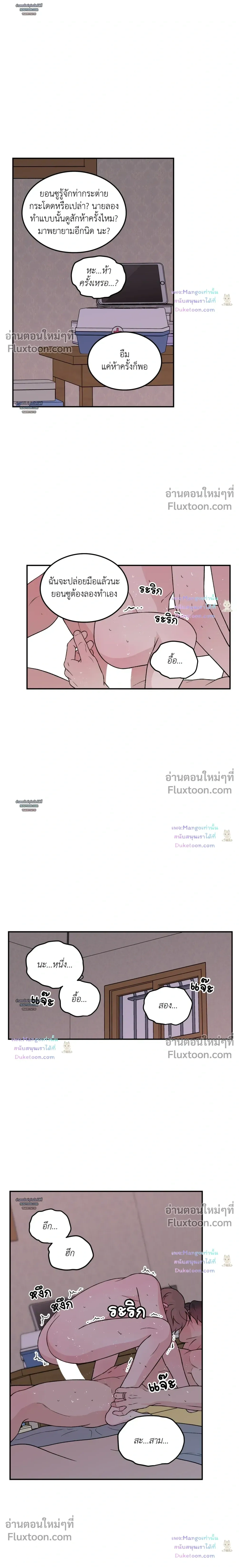 Flip Turn หน้า 13