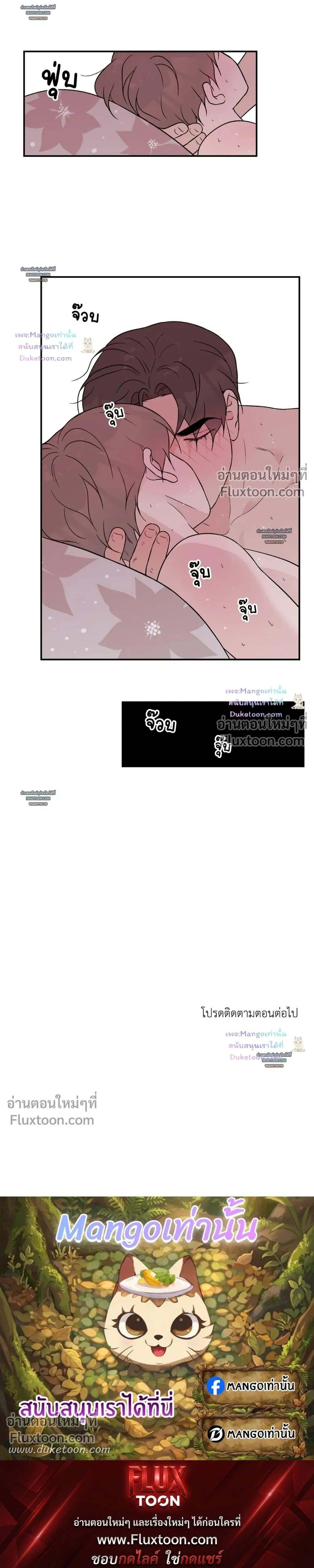 Flip Turn หน้า 16