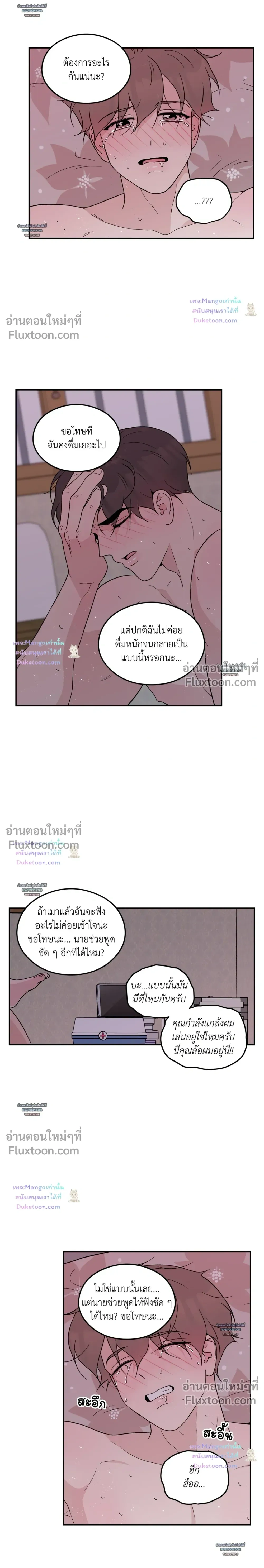 Flip Turn หน้า 3
