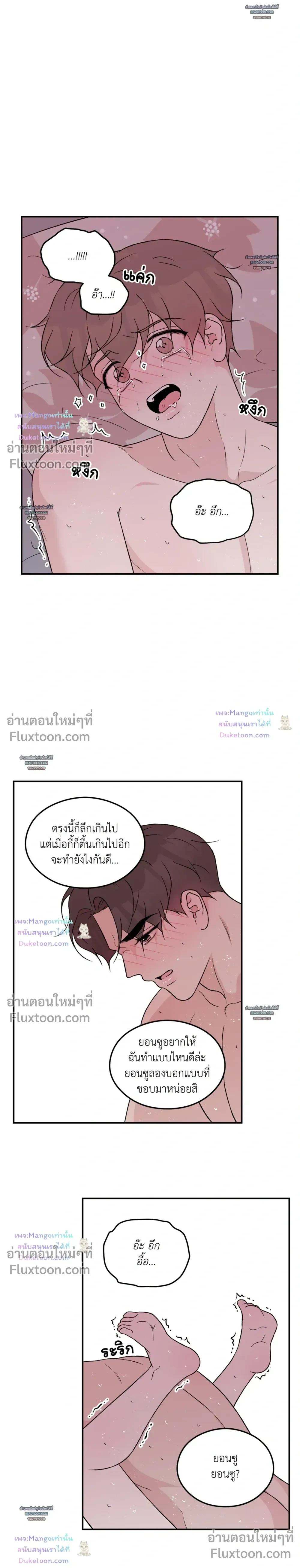 Flip Turn หน้า 6