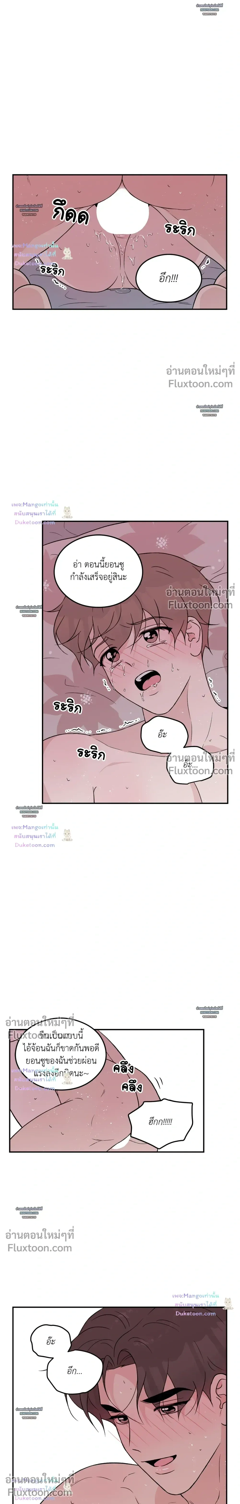 Flip Turn หน้า 7