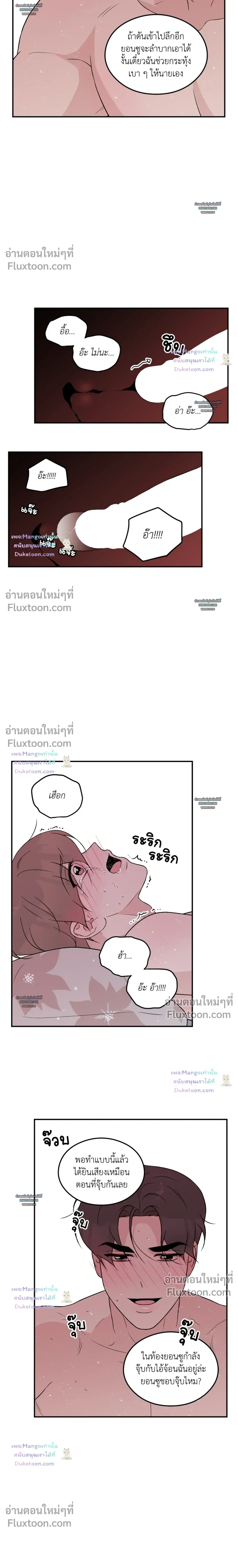 Flip Turn หน้า 8