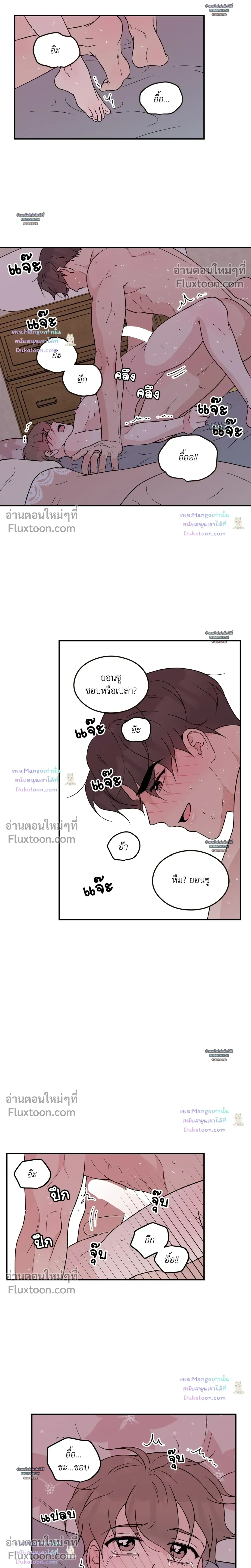 Flip Turn หน้า 9
