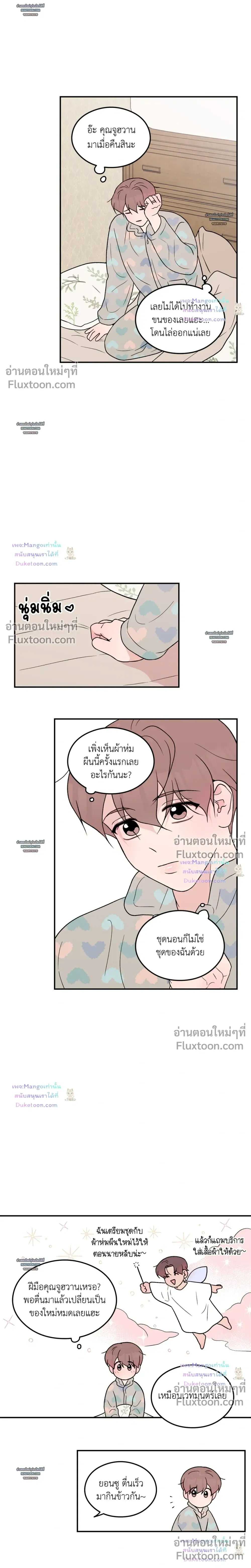 Flip Turn หน้า 2