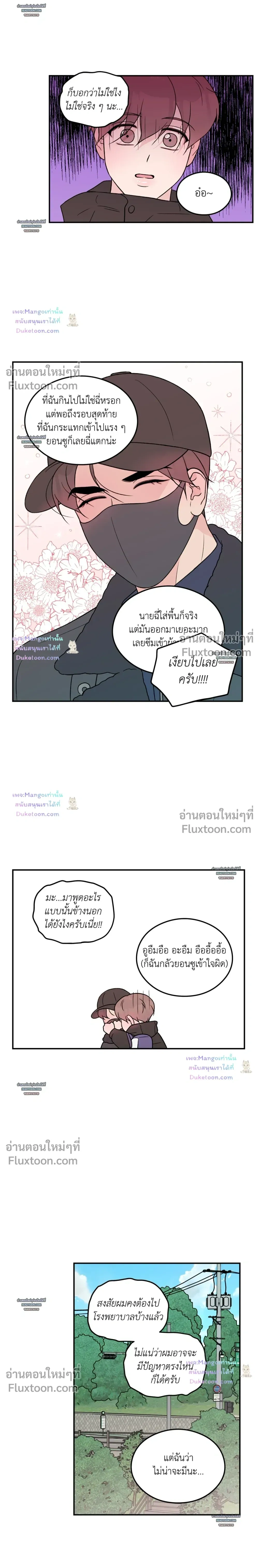 Flip Turn หน้า 11