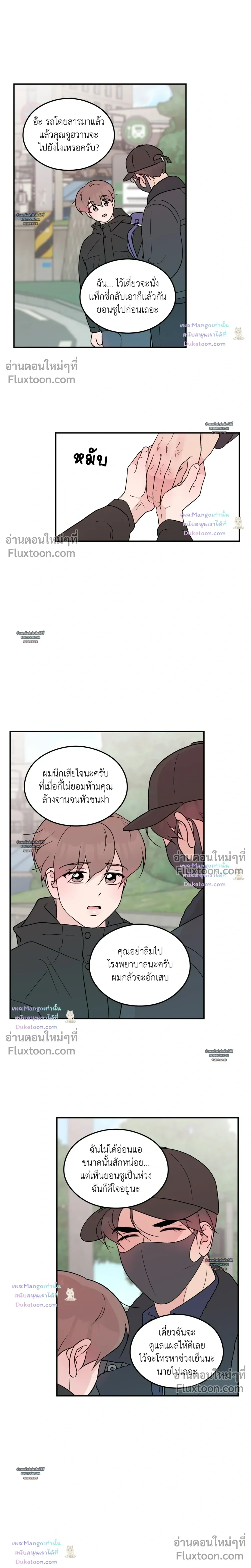 Flip Turn หน้า 12