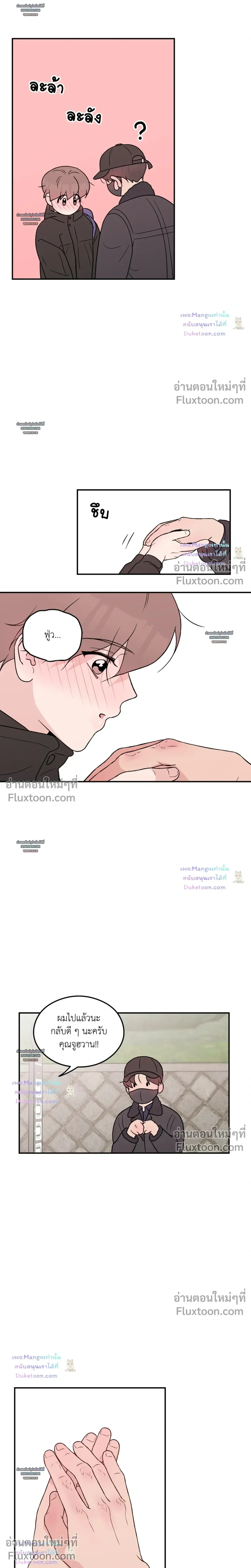 Flip Turn หน้า 13