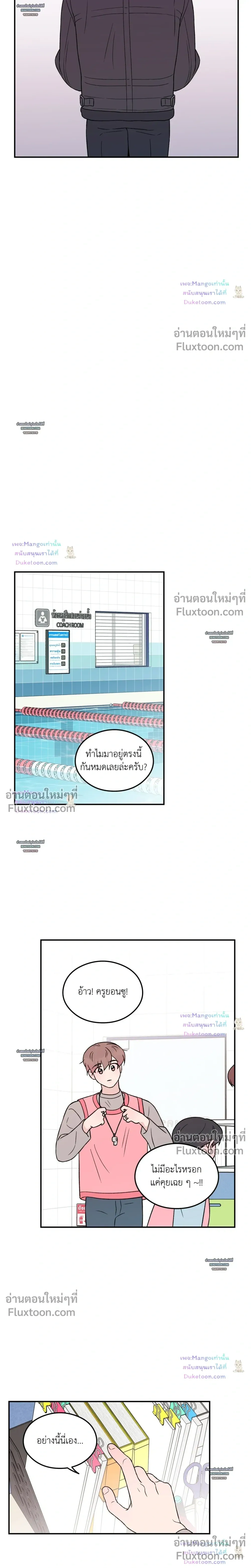 Flip Turn หน้า 15