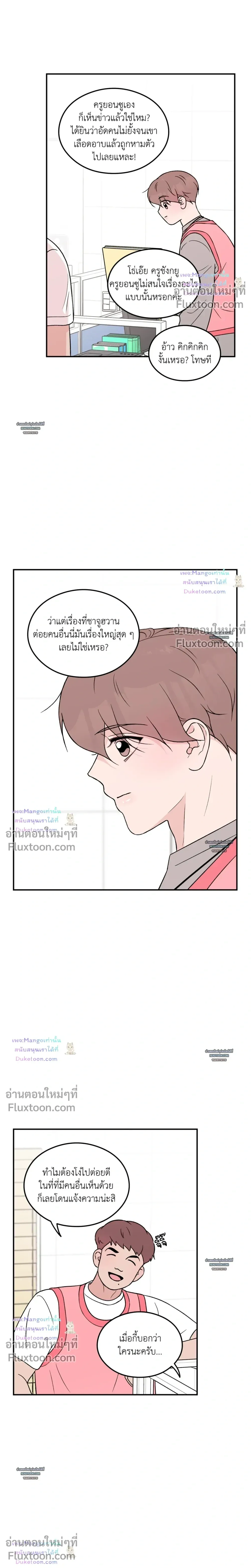 Flip Turn หน้า 16
