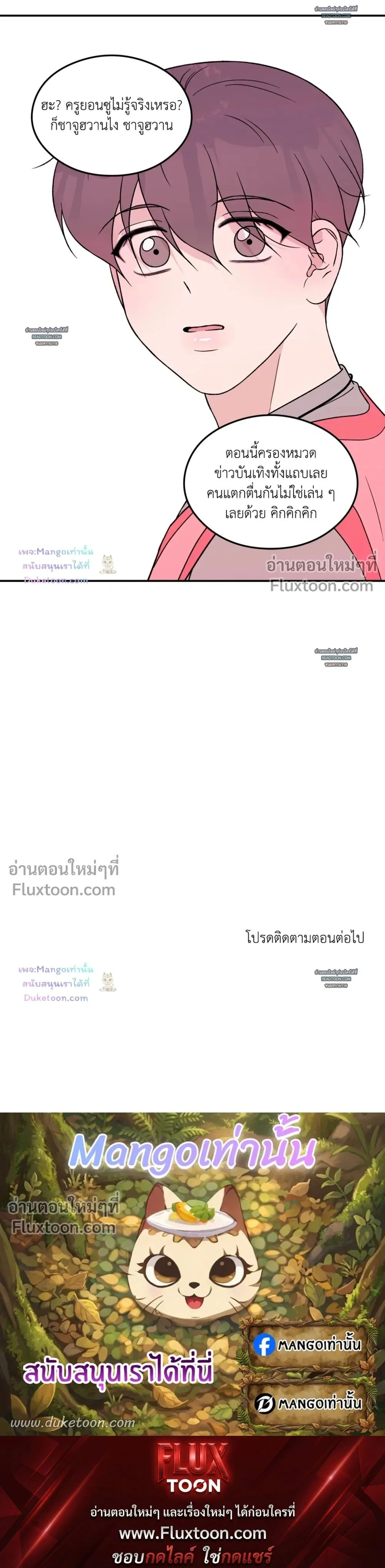 Flip Turn หน้า 17