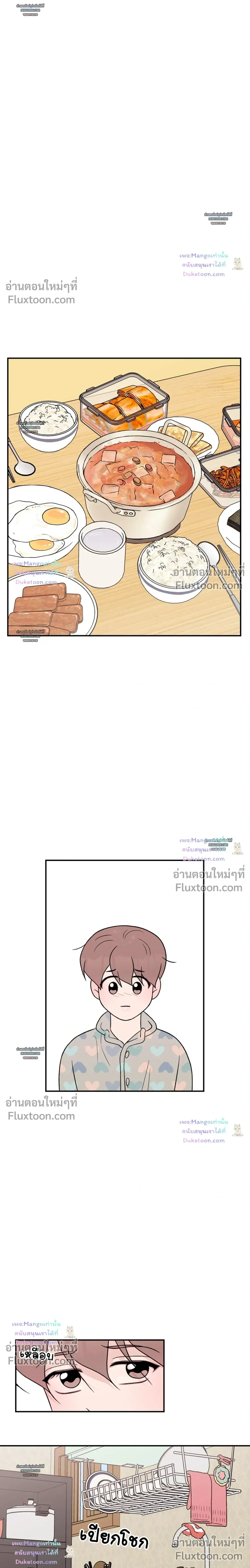 Flip Turn หน้า 3
