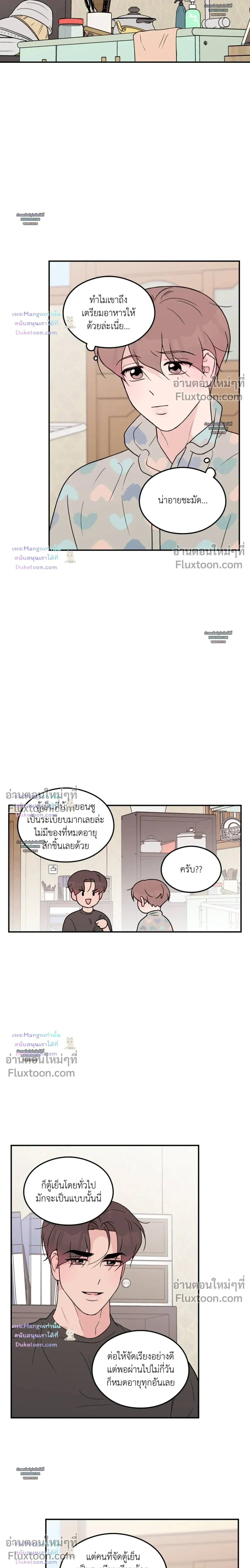 Flip Turn หน้า 4