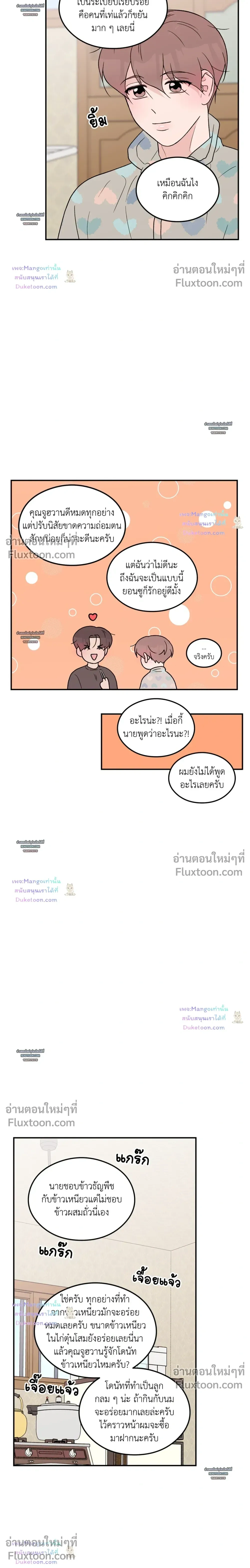 Flip Turn หน้า 5