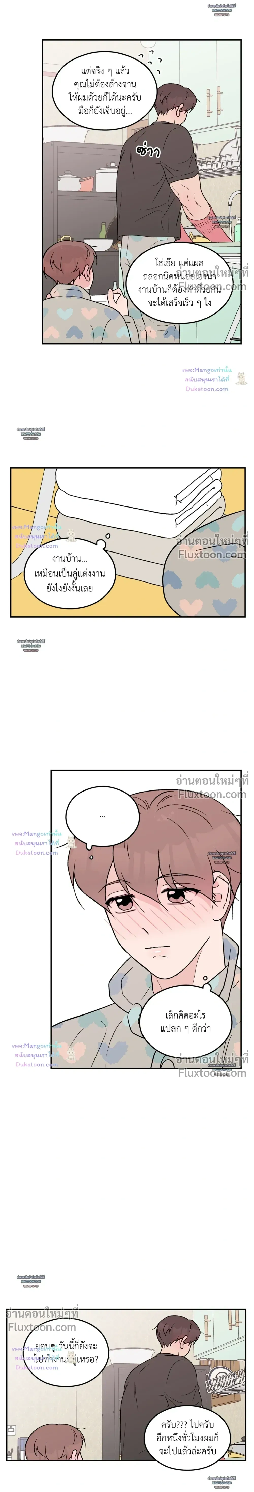 Flip Turn หน้า 6