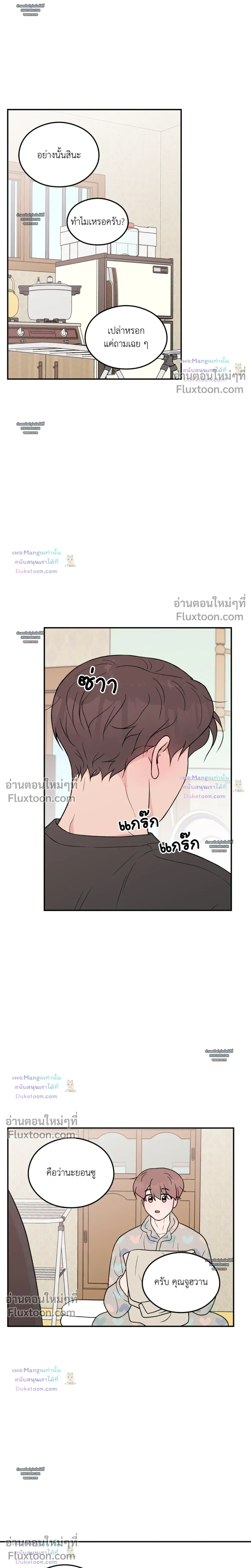 Flip Turn หน้า 7
