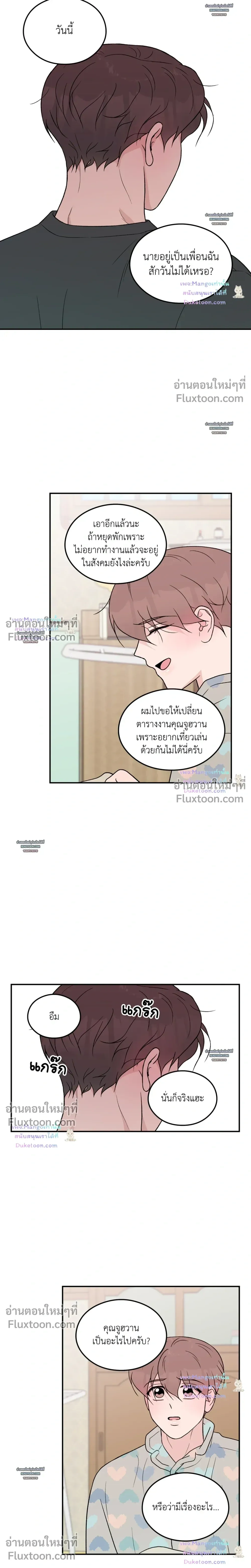 Flip Turn หน้า 8