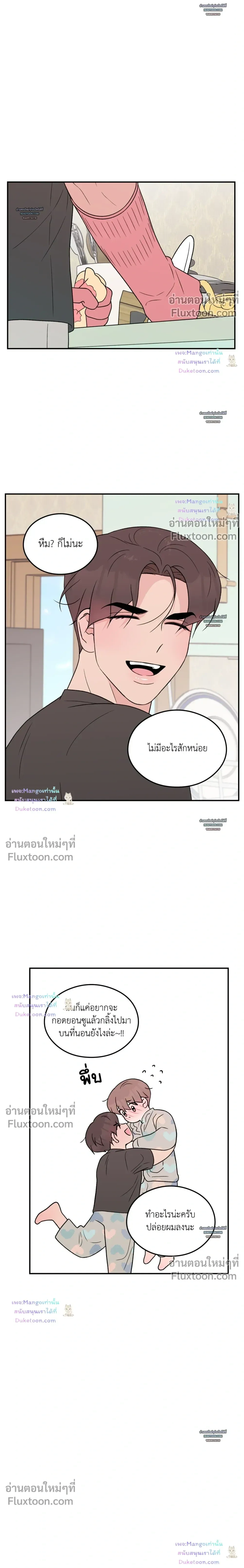 Flip Turn หน้า 9