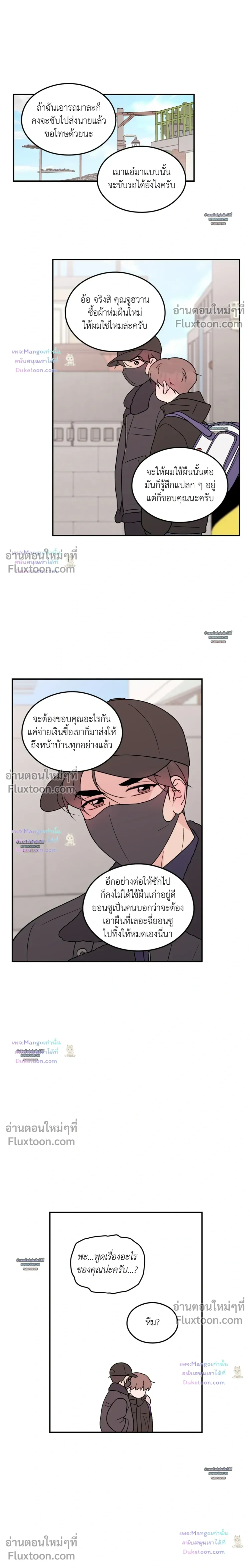 Flip Turn หน้า 10