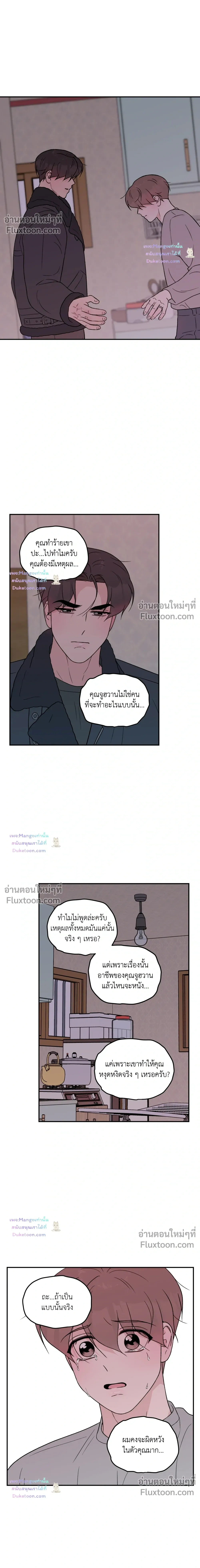 Flip Turn หน้า 11