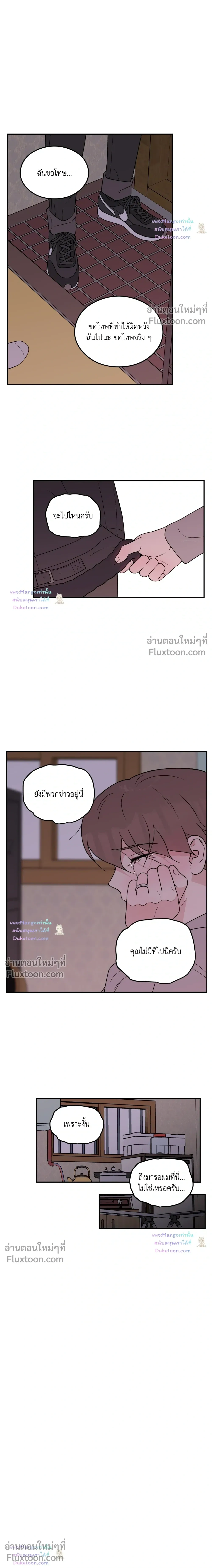 Flip Turn หน้า 12