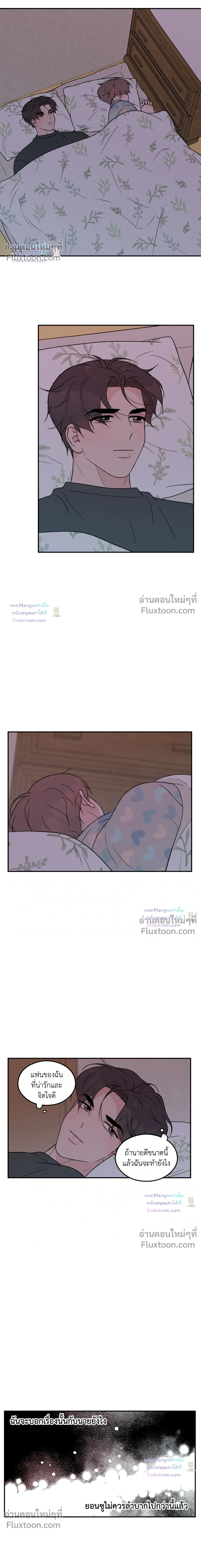 Flip Turn หน้า 13