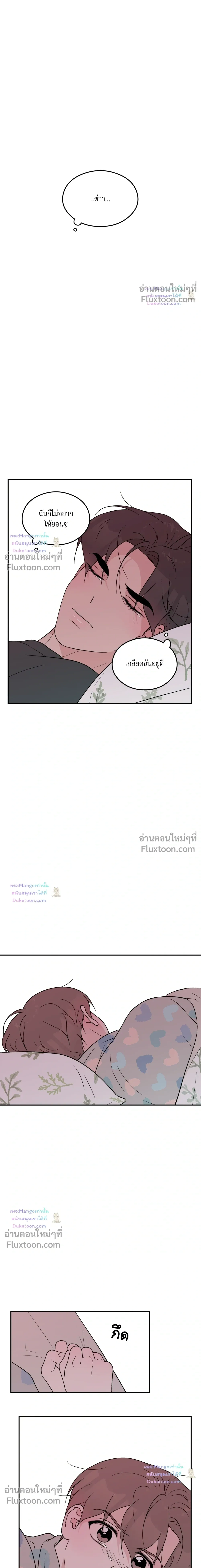 Flip Turn หน้า 14