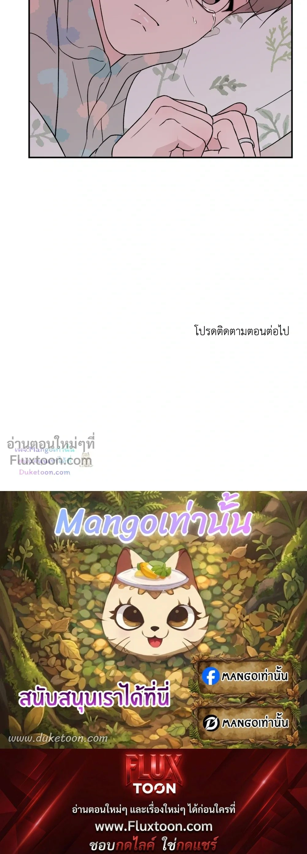 Flip Turn หน้า 15