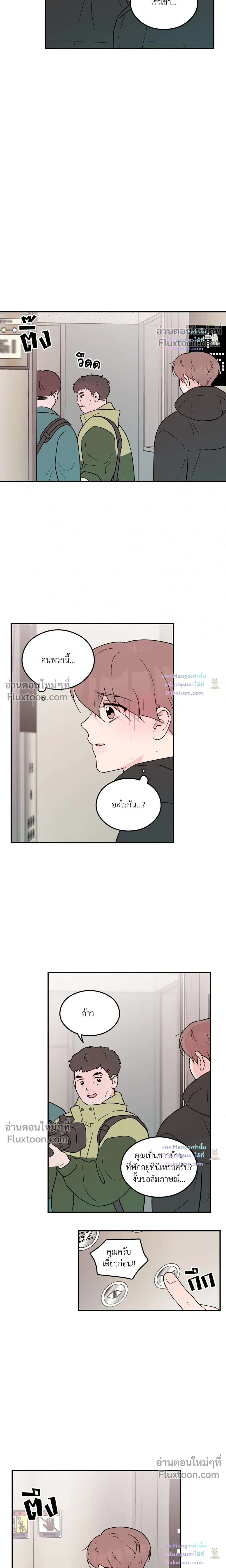 Flip Turn หน้า 3