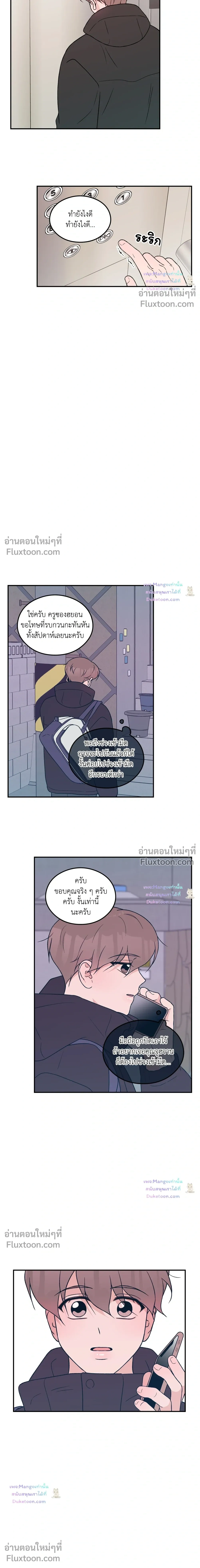 Flip Turn หน้า 4