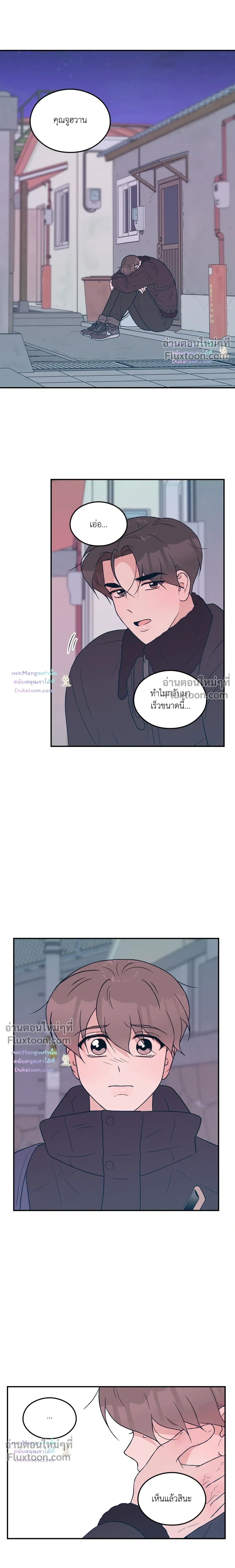 Flip Turn หน้า 5