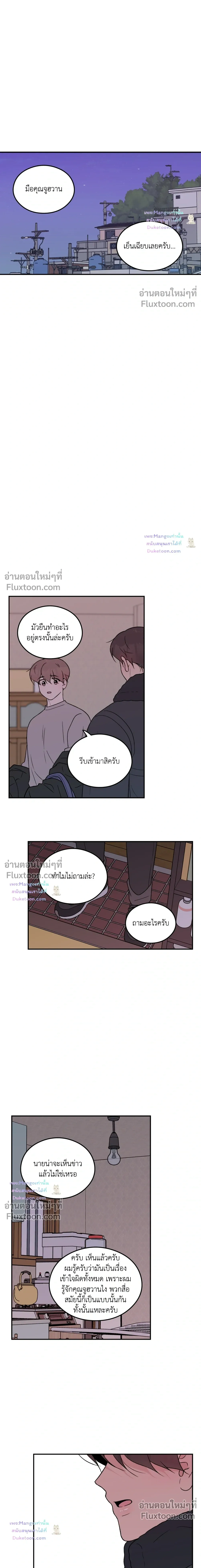 Flip Turn หน้า 6