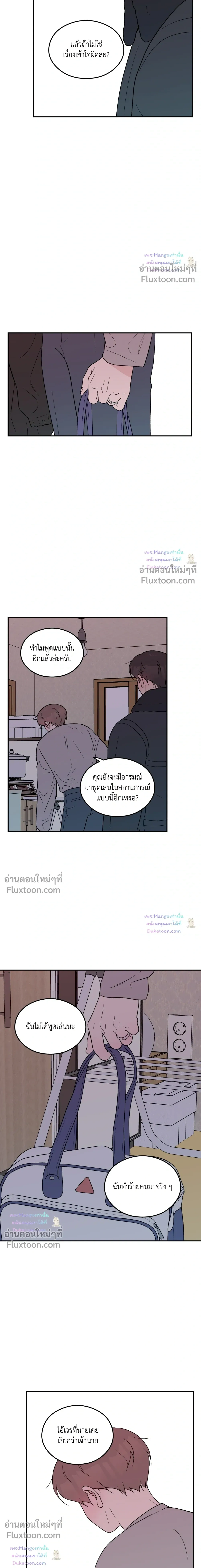 Flip Turn หน้า 7