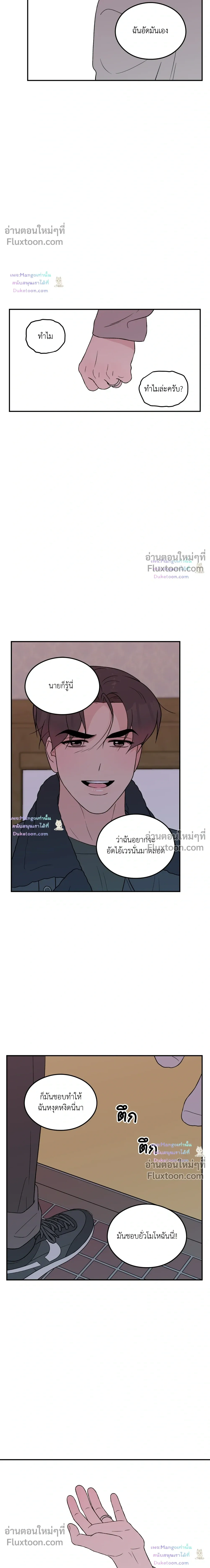 Flip Turn หน้า 8