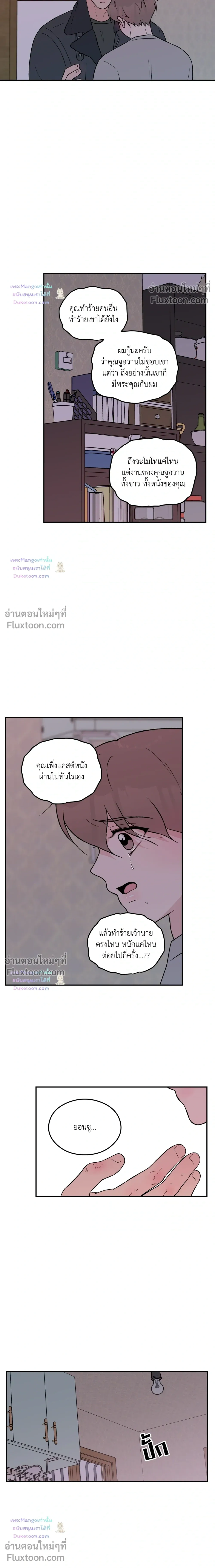 Flip Turn หน้า 10