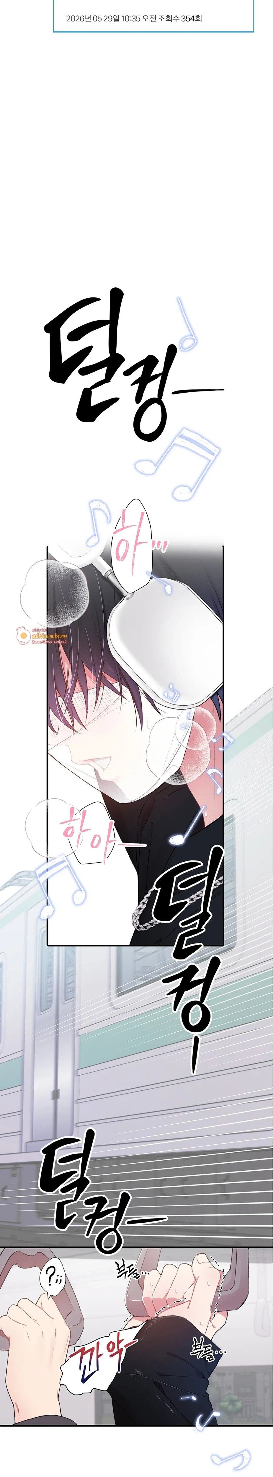 First Love Hertz หน้า 2