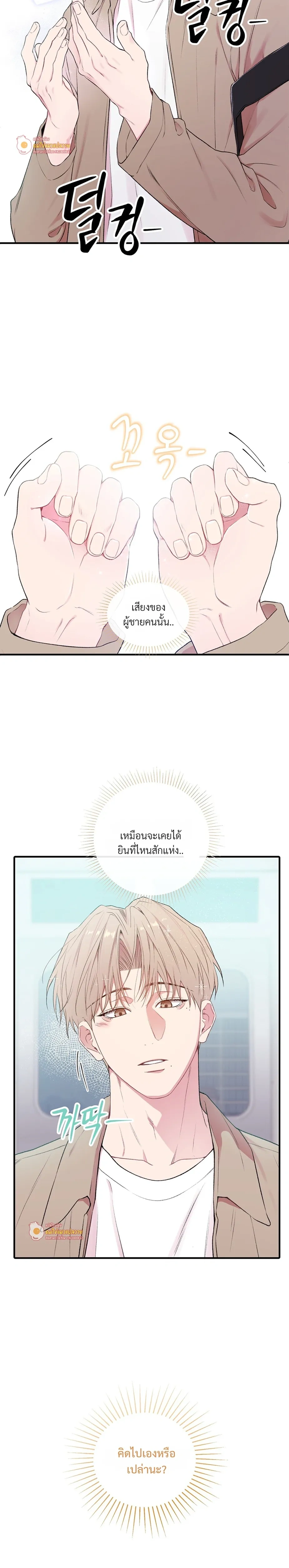 First Love Hertz หน้า 12