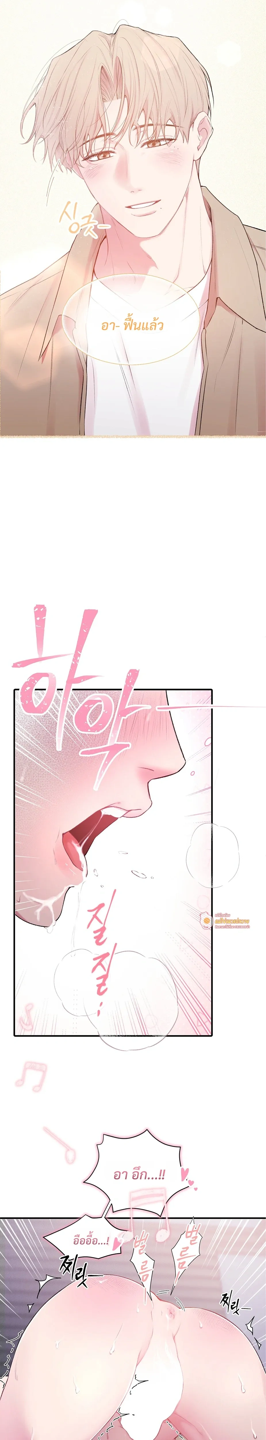 First Love Hertz หน้า 17