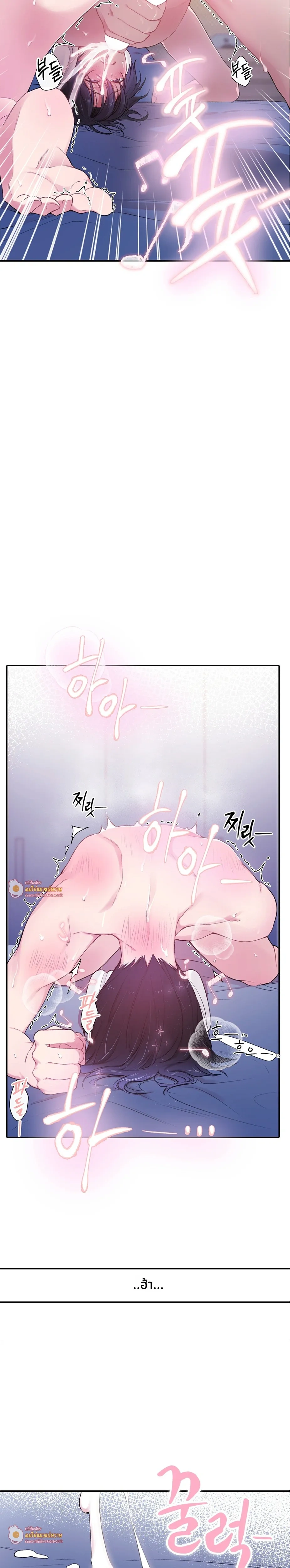First Love Hertz หน้า 18