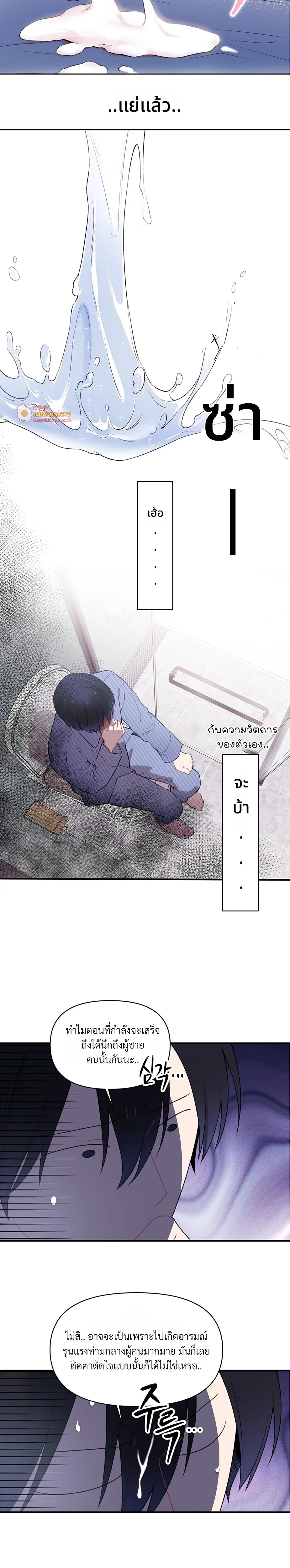 First Love Hertz หน้า 19