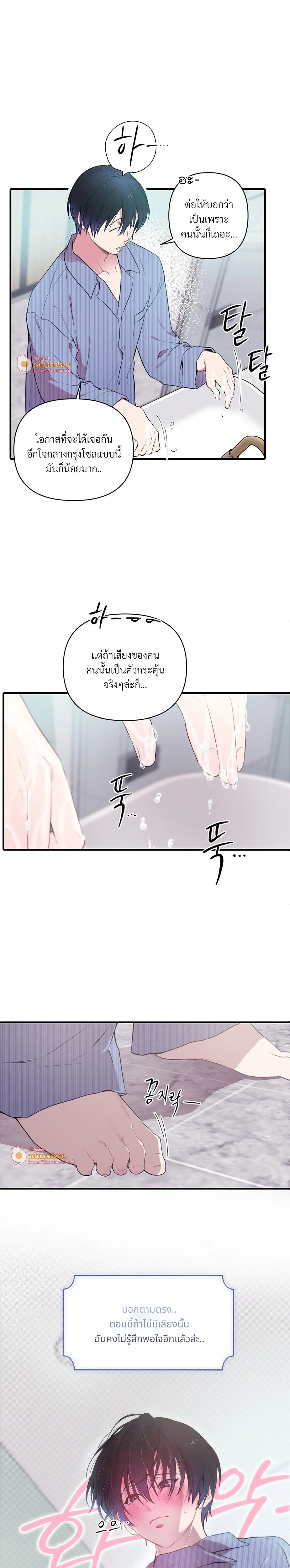 First Love Hertz หน้า 20